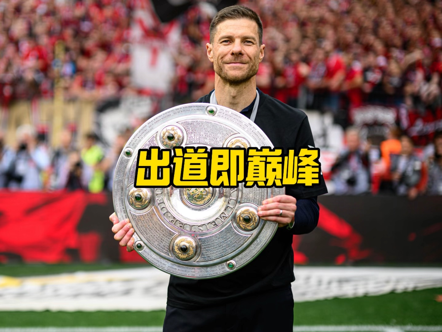 付出的